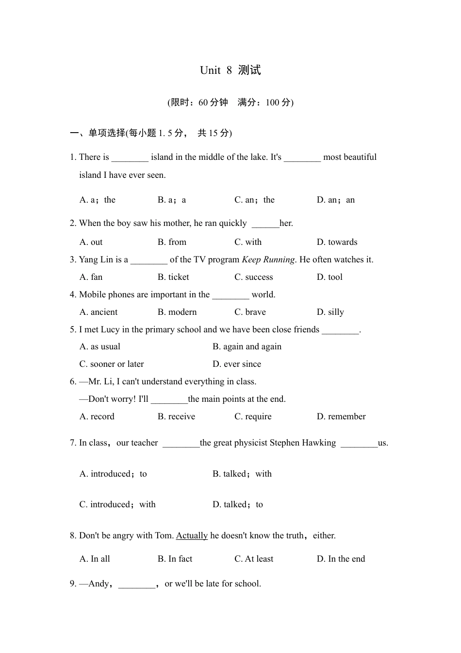 【人教版】英语八年级下册:第8单元 测试卷.doc_第1页