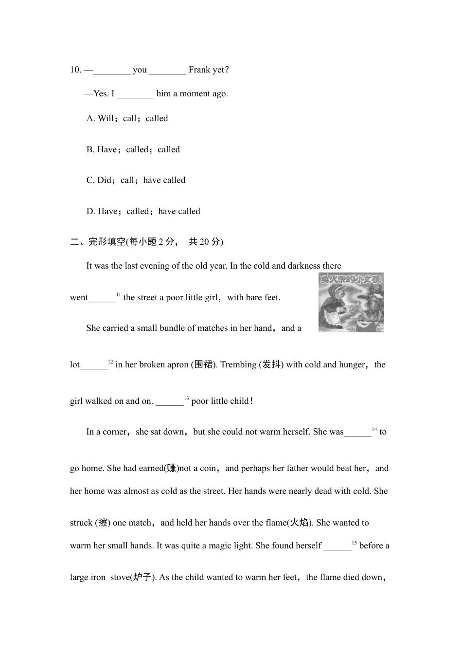 【人教版】英语八年级下册:第8单元 测试卷.doc_第3页