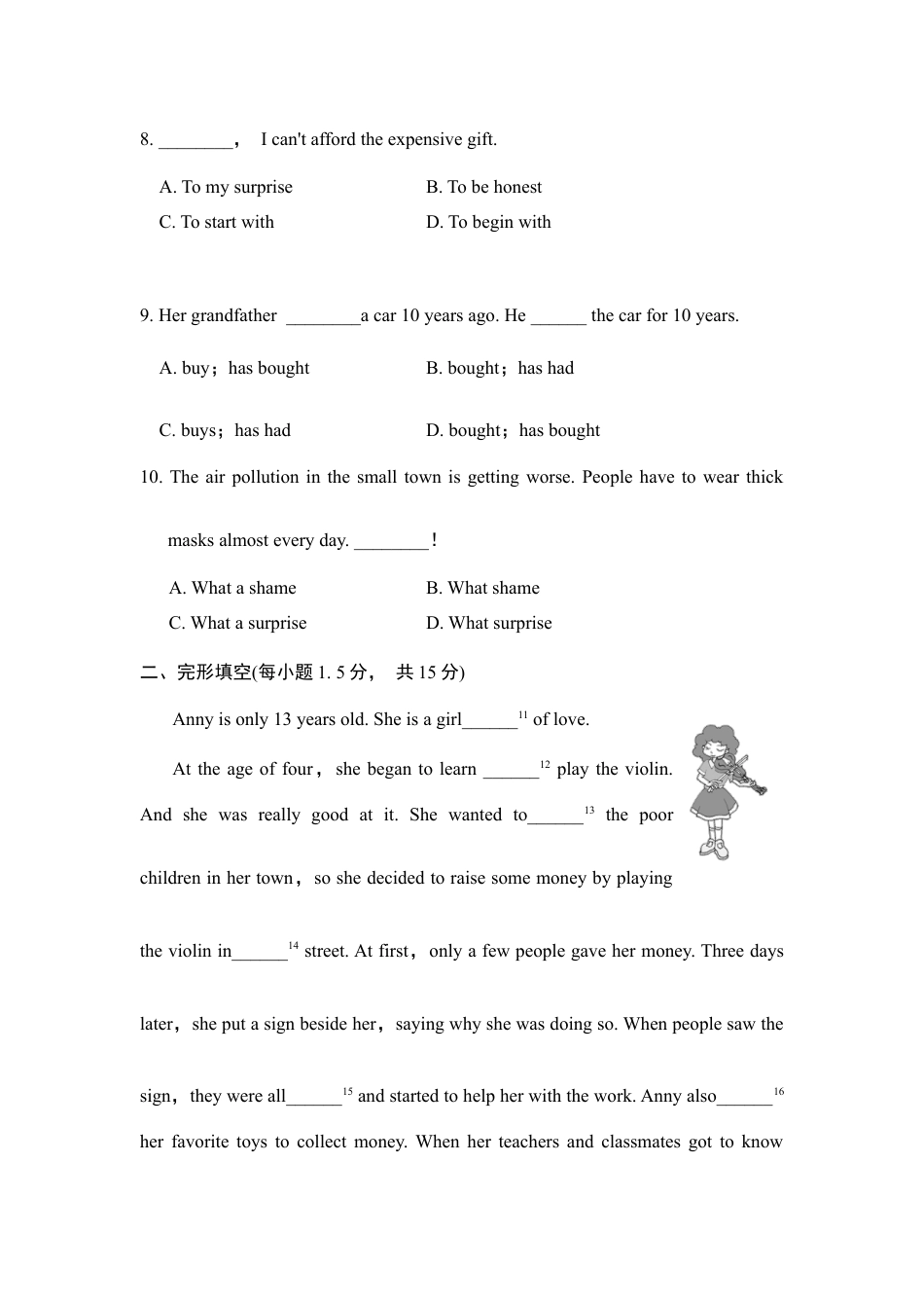【人教版】英语八年级下册:第10单元 测试卷.doc_第2页
