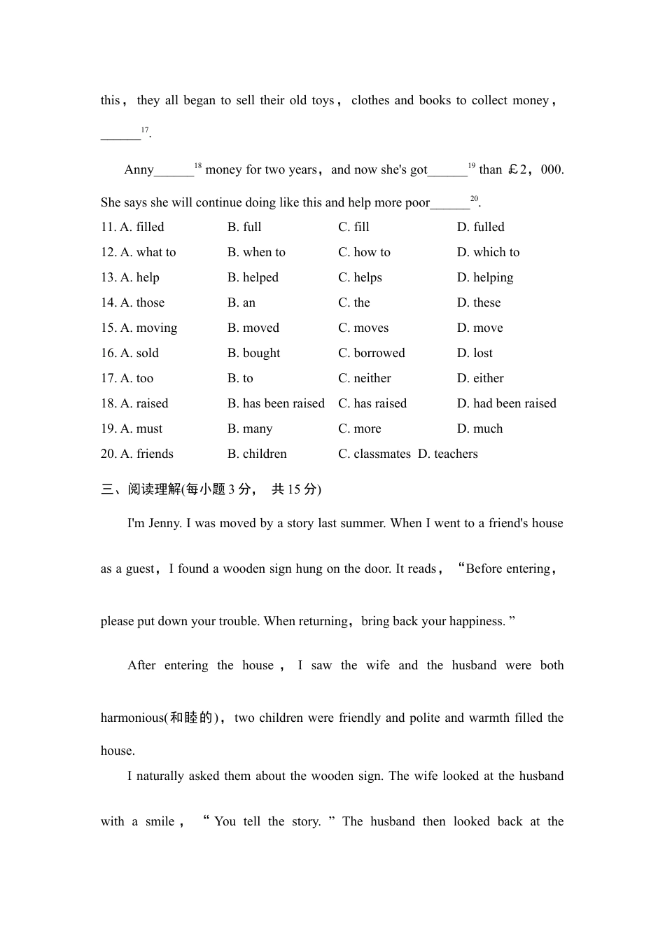 【人教版】英语八年级下册:第10单元 测试卷.doc_第3页