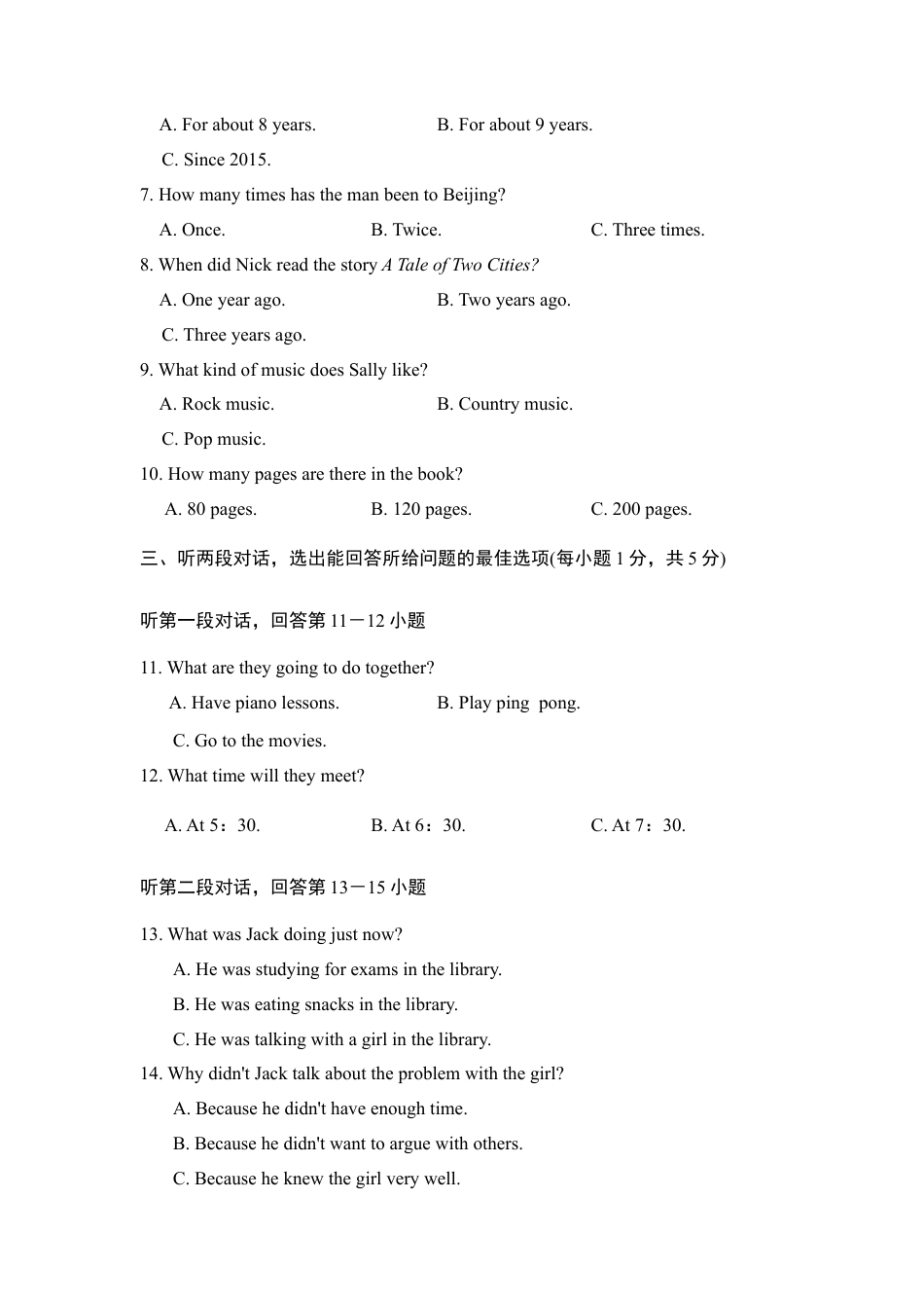 【人教版】英语八年级下册:期末测试卷.doc_第2页