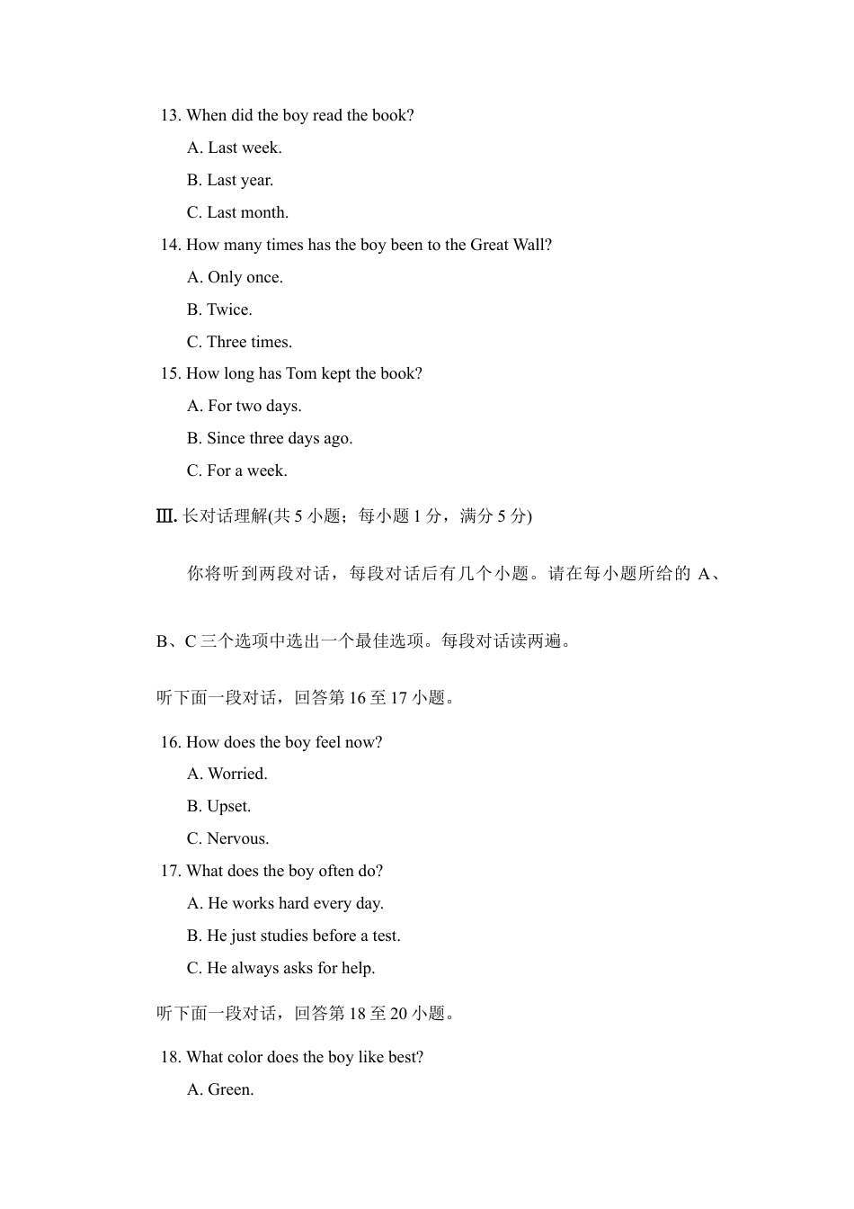 【人教版】英语八年级下册:期末检测卷(二).doc_第3页