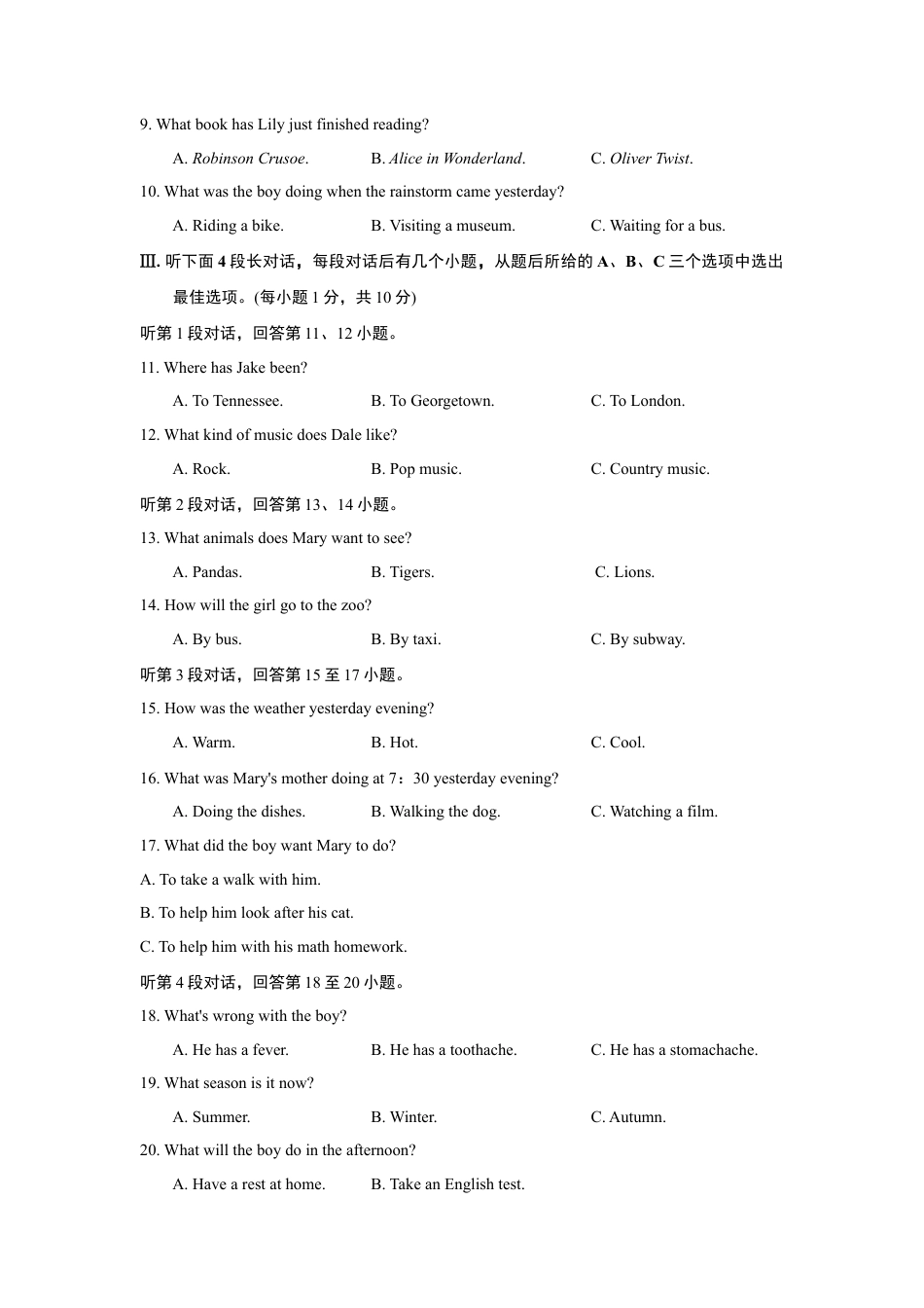 【人教版】英语八年级下册:期末检测卷(三).doc_第2页