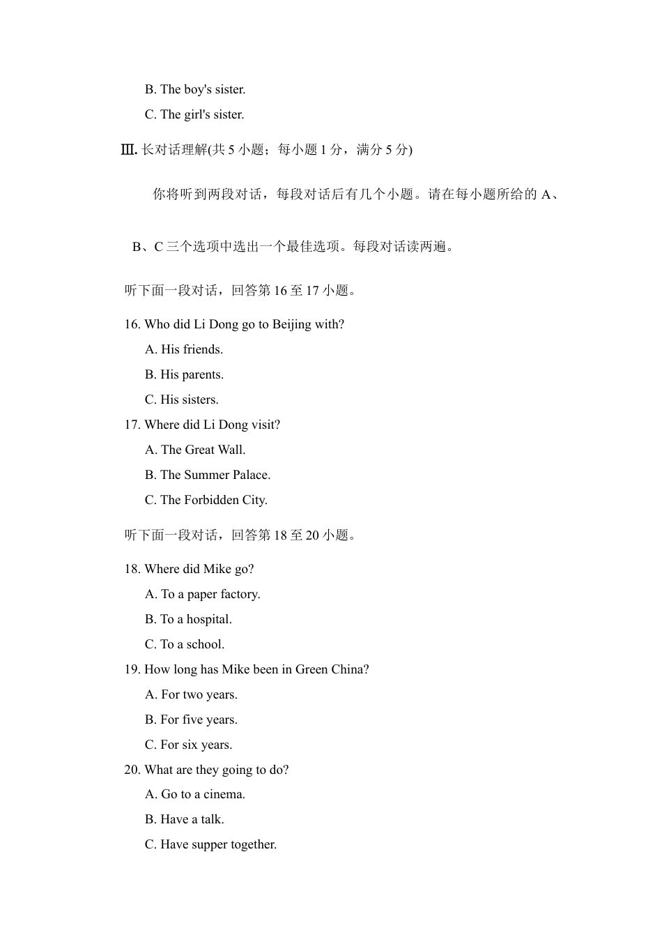 【人教版】英语八年级下册:期末检测卷(一).doc_第3页