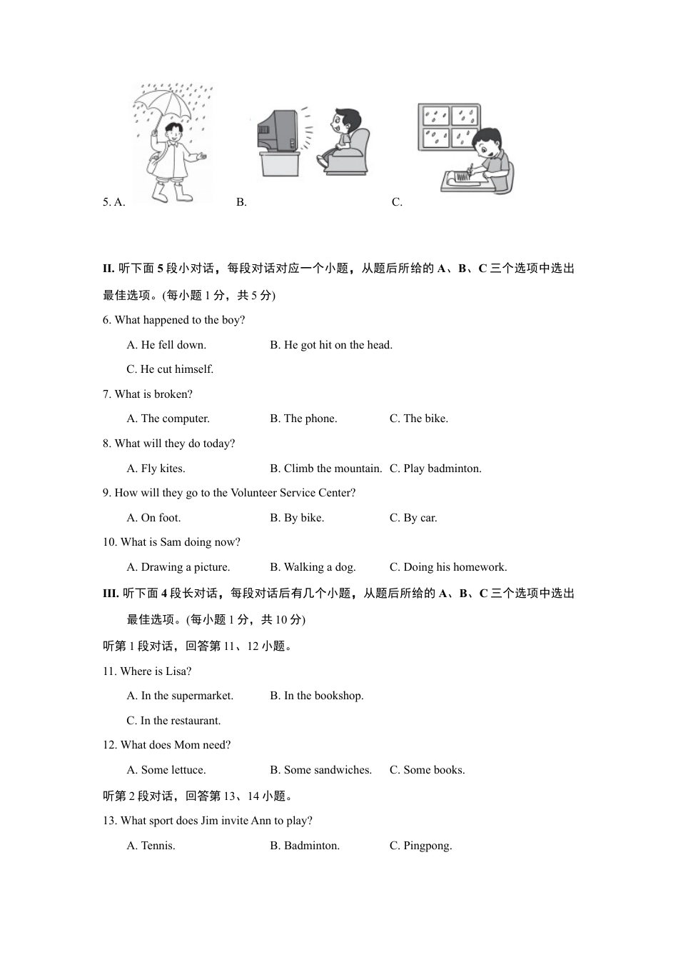 【人教版】英语八年级下册:期中检测卷1.doc_第2页