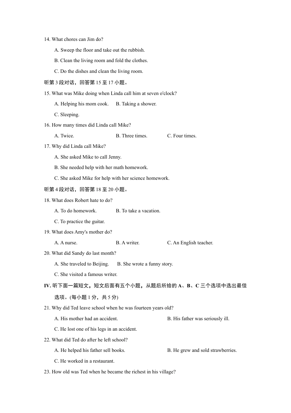 【人教版】英语八年级下册:期中检测卷1.doc_第3页
