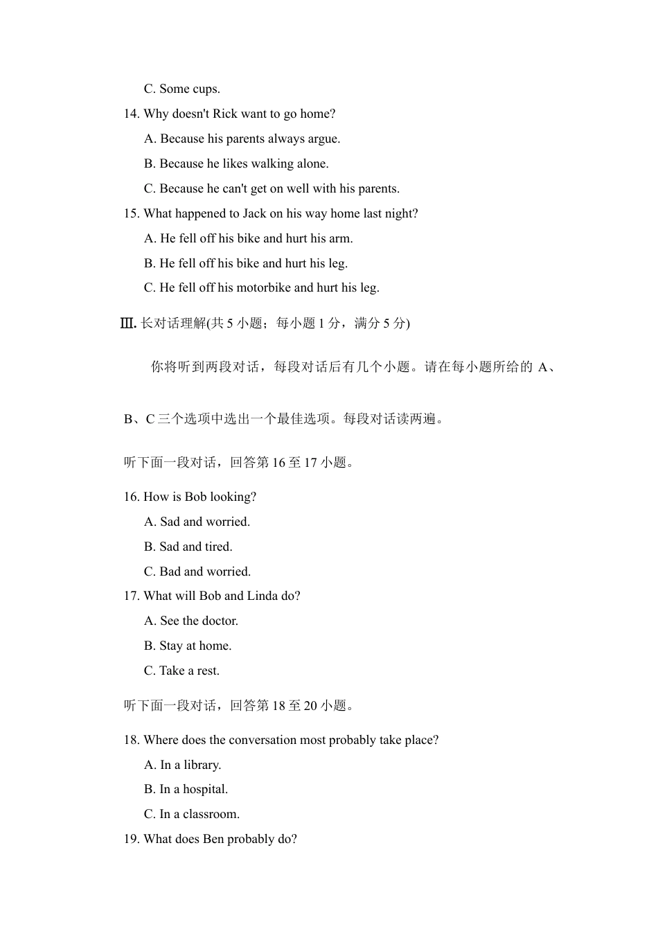 【人教版】英语八年级下册:期中检测卷2.doc_第3页