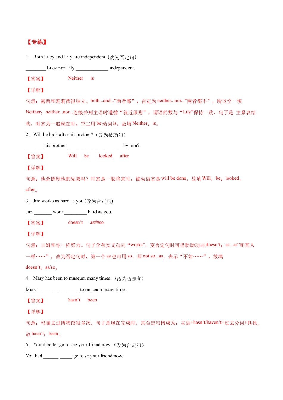 【人教版】英语八年级下册:专题04 句型转换及专练(解析版)(人教版).docx_第2页
