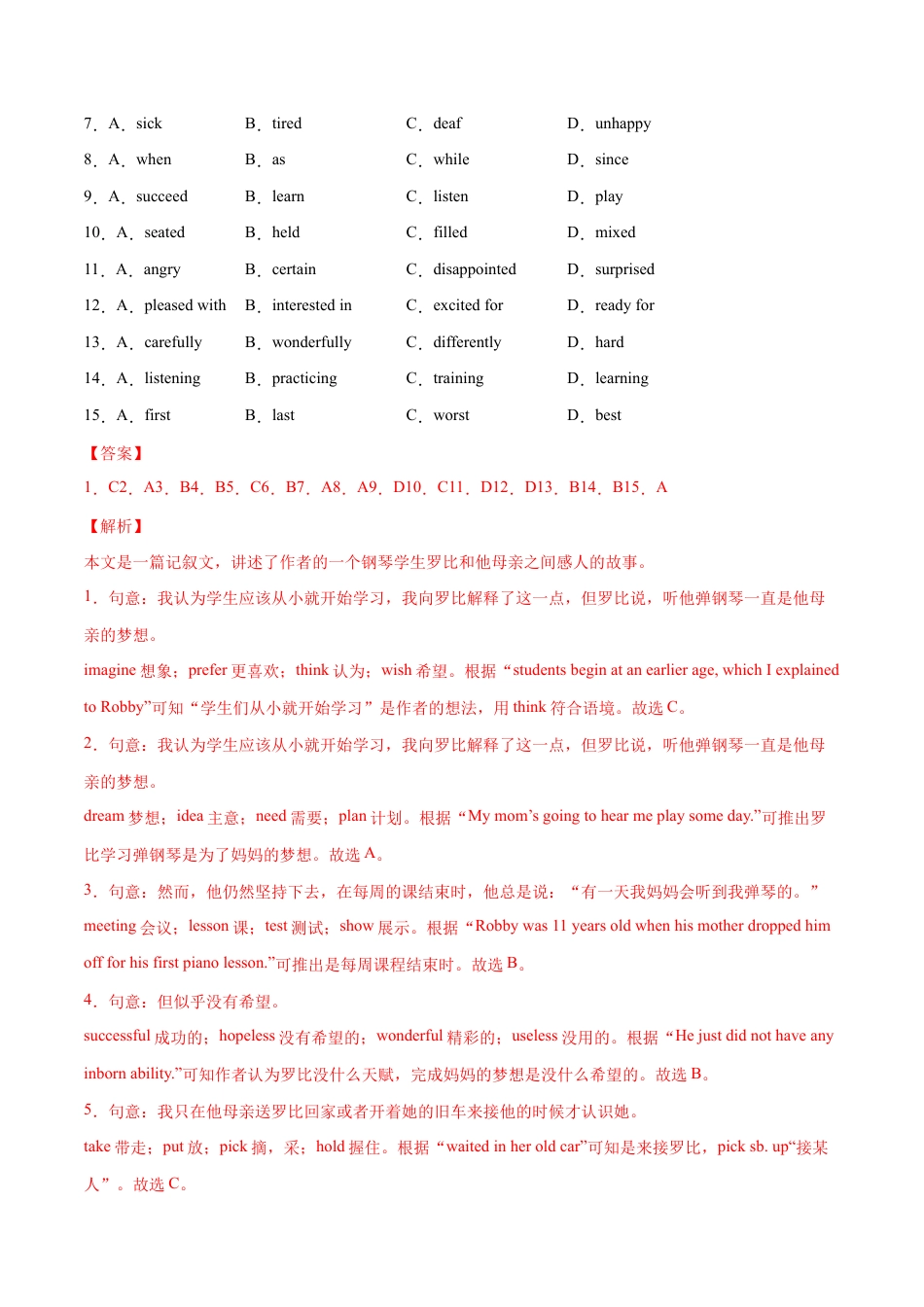 【人教版】英语八年级下册:专题09 完形填空专练(解析版)(人教版).docx_第2页