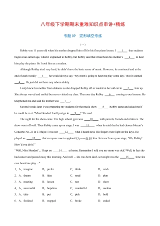 【人教版】英语八年级下册：专题09  完形填空专练（解析版）（人教版）.docx