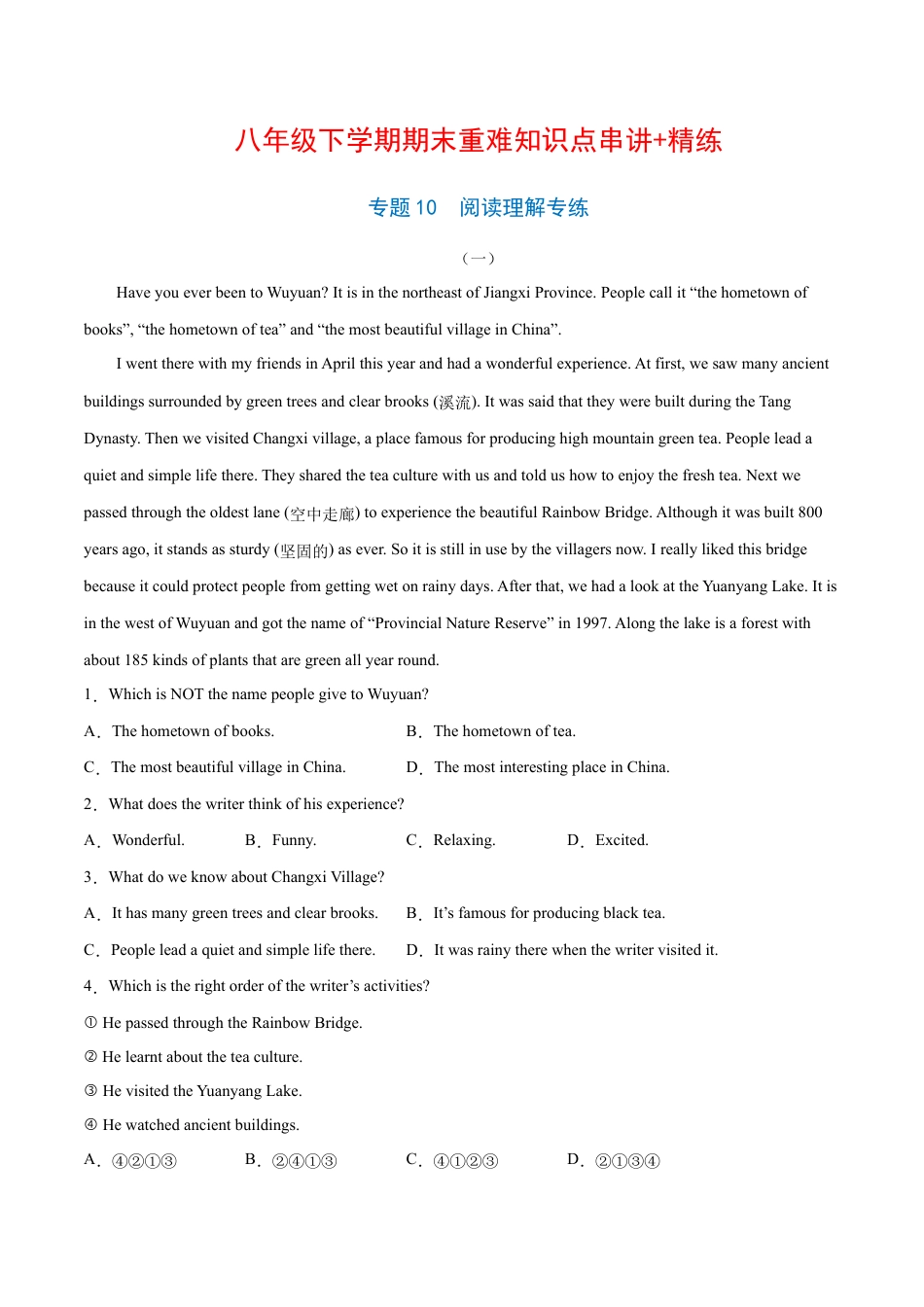 【人教版】英语八年级下册:专题10 阅读理解专练(解析版)(人教版).docx_第1页