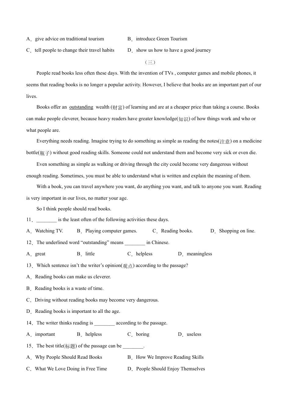 【人教版】英语八年级下册:专题10 阅读理解专练(练习版)(人教版).docx_第3页