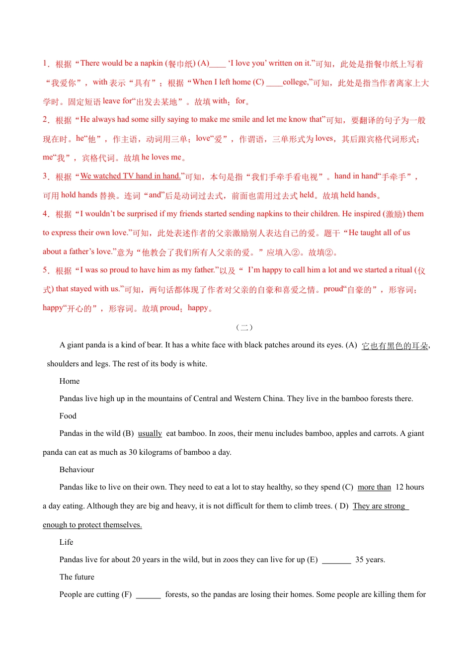 【人教版】英语八年级下册:专题11 任务型阅读专练20篇(解析版)(人教版).docx_第2页