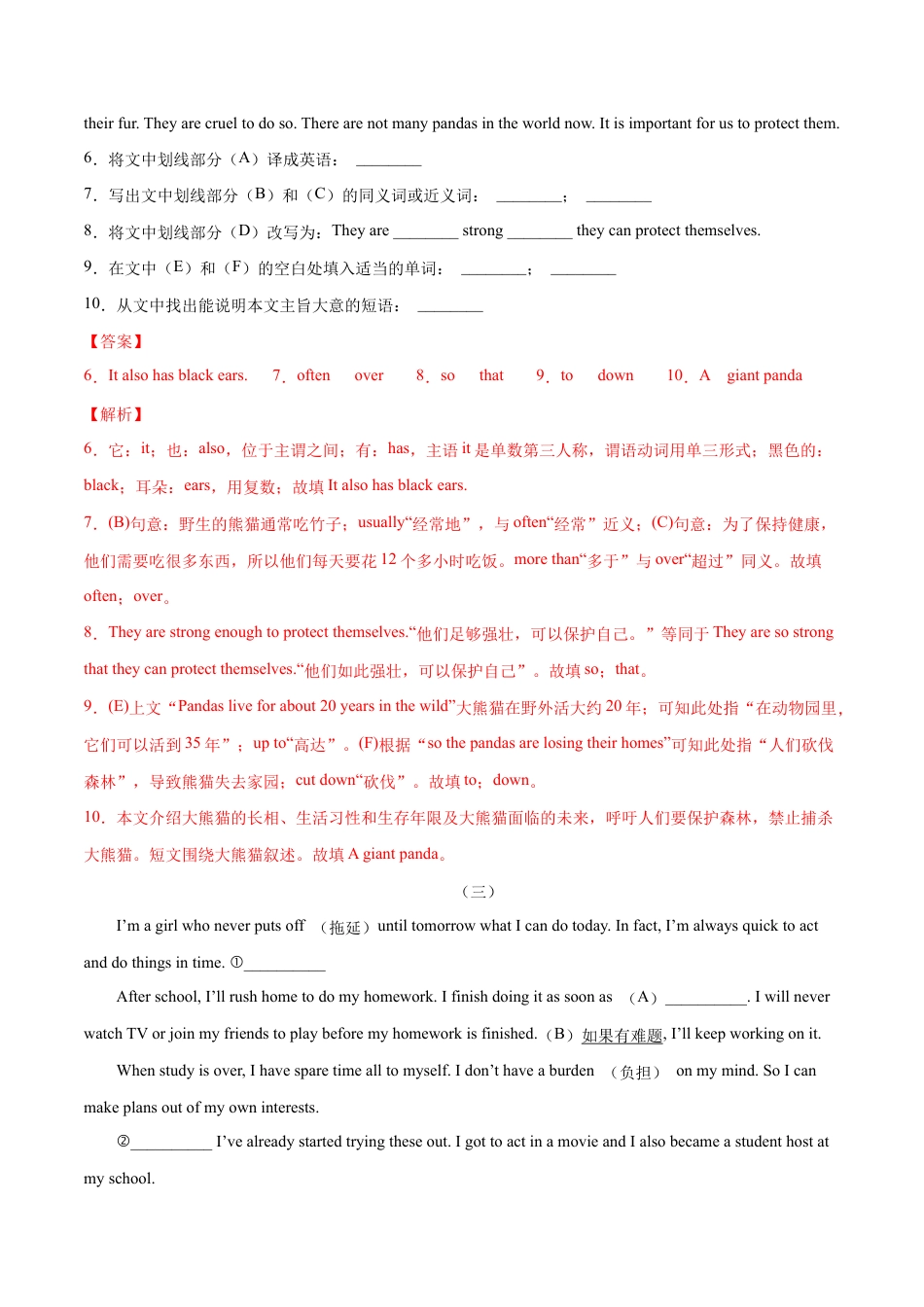 【人教版】英语八年级下册:专题11 任务型阅读专练20篇(解析版)(人教版).docx_第3页
