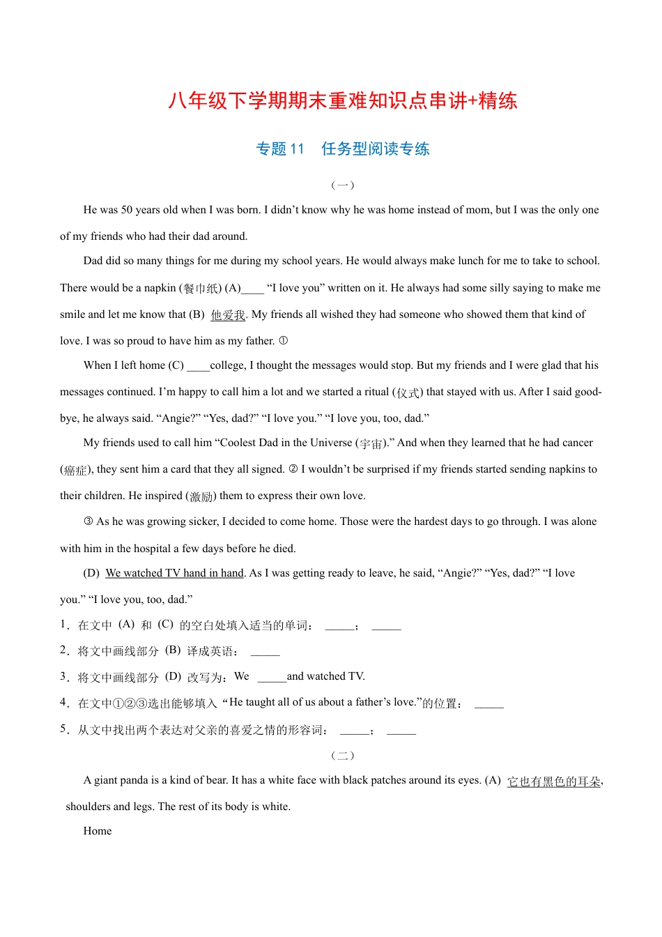 【人教版】英语八年级下册：专题11  任务型阅读专练20篇（练习版）（人教版）.docx_第1页