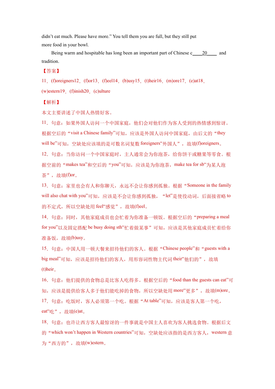 【人教版】英语八年级下册:专题12 短文填空专练(人教版).docx_第3页