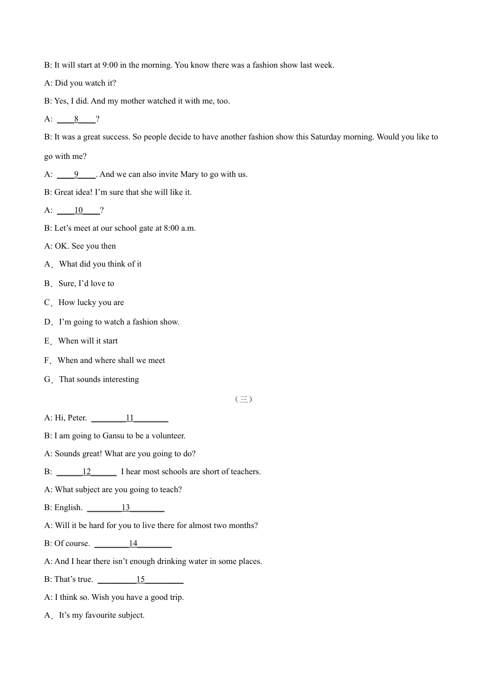 【人教版】英语八年级下册:专题13 补全对话专练(练习版)(人教版).docx_第2页