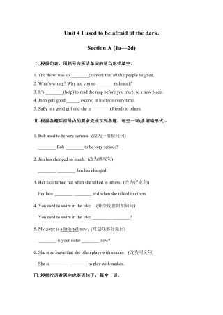 【推荐】Unit 4 I used to be afraid of the dark.( 课时练).doc