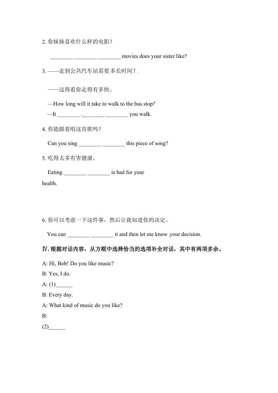 【推荐】Unit 9 I like music that I can dance to.(课时练).doc_第2页
