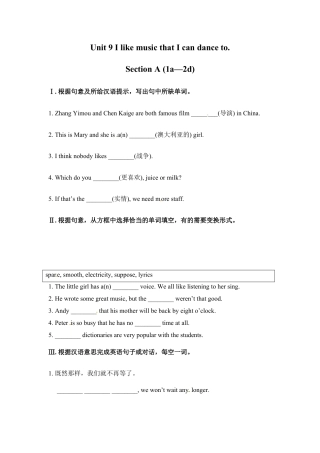 【推荐】Unit 9 I like music that I can dance to.(课时练).doc