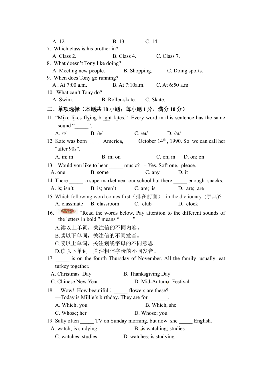 07.七年级上学期期末考试英语试题.doc_第3页