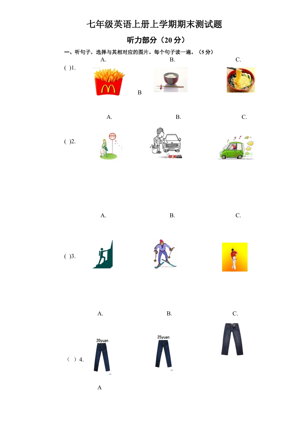 08.七年级上学期期末检测英语试题.doc_第1页