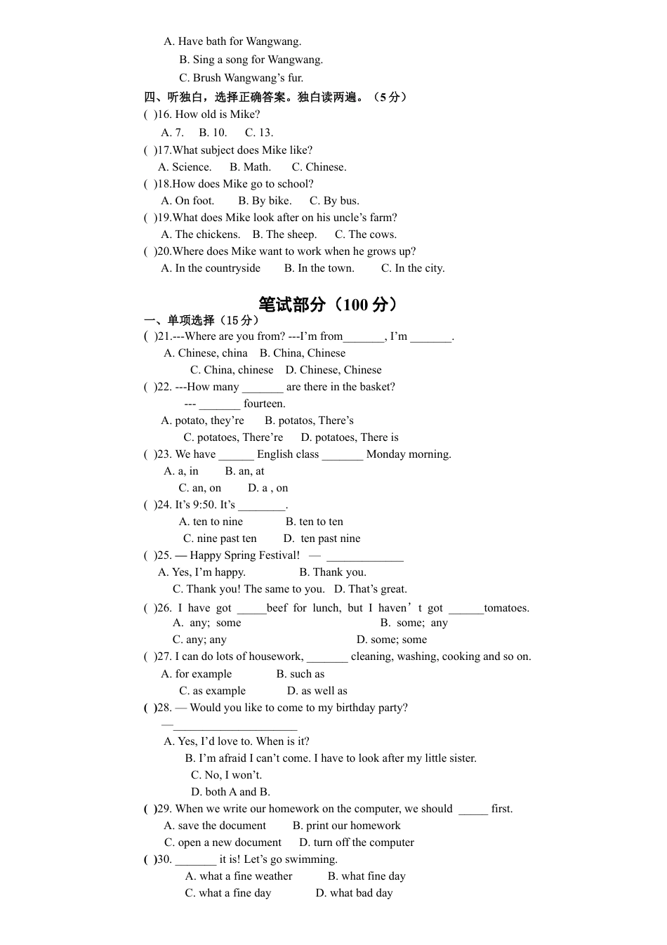 08.七年级上学期期末检测英语试题.doc_第3页