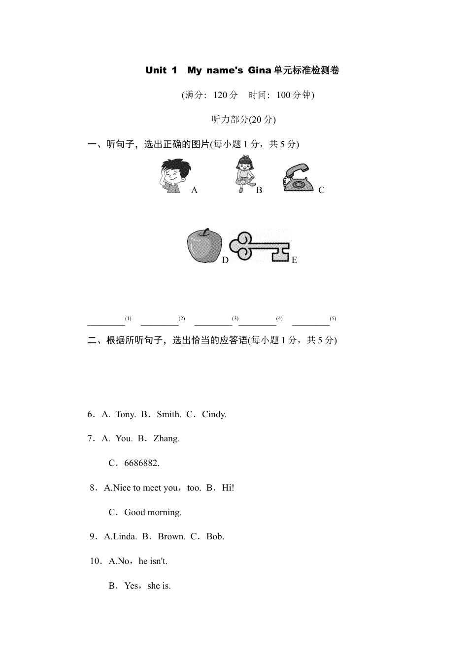 Unit 1 My name's Gina单元标准检测卷.doc_第1页
