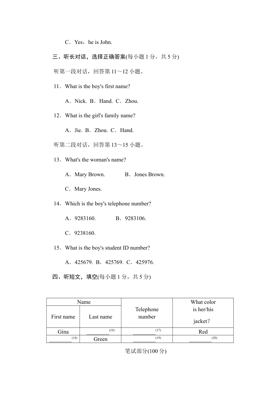 Unit 1 My name's Gina单元标准检测卷.doc_第2页