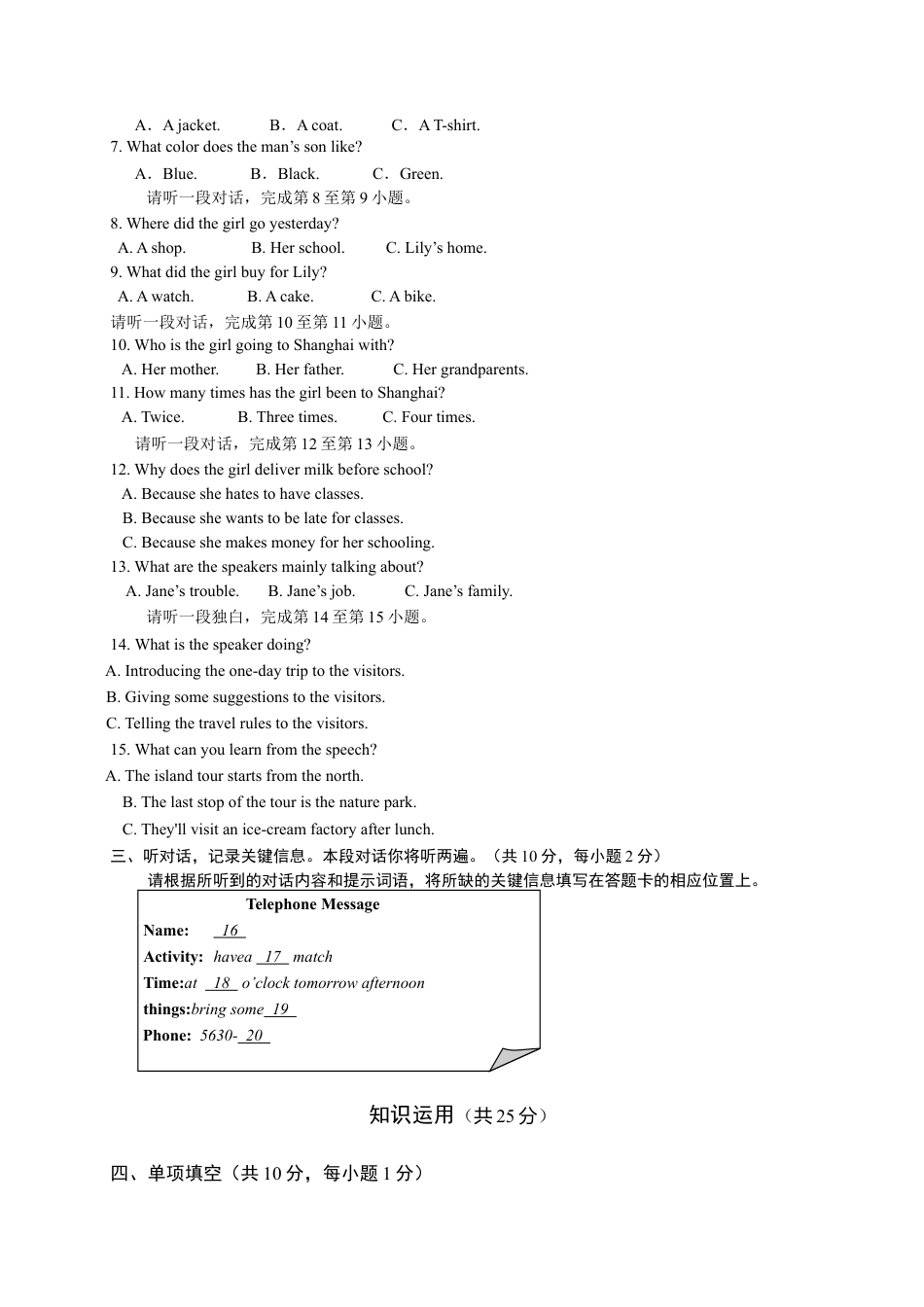 北京市房山区2017届九年级上学期期末考试英语试题含答案.doc_第2页
