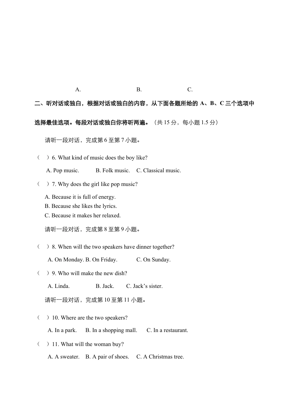 北京市海淀区2017届九年级上学期期末考试英语试题.doc_第2页
