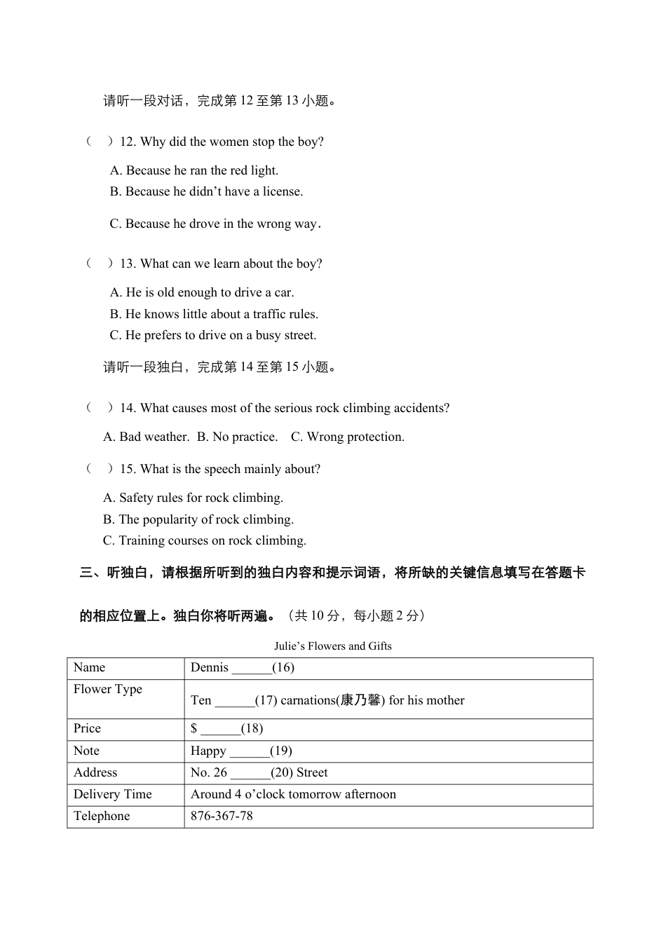 北京市海淀区2017届九年级上学期期末考试英语试题.doc_第3页