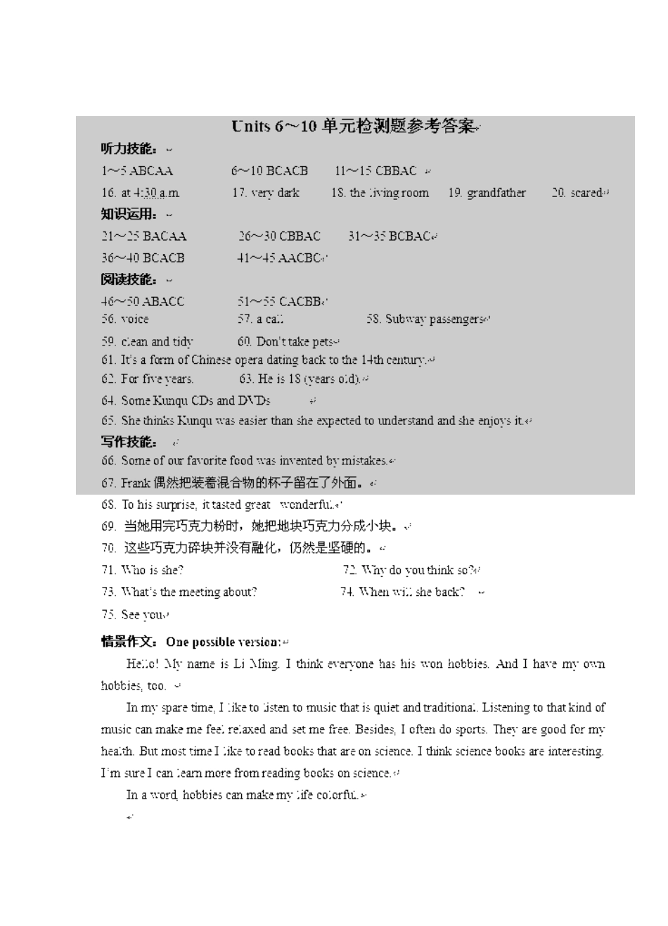 九年级英语 Units 6~10 听力材料及参考答案.doc_第3页