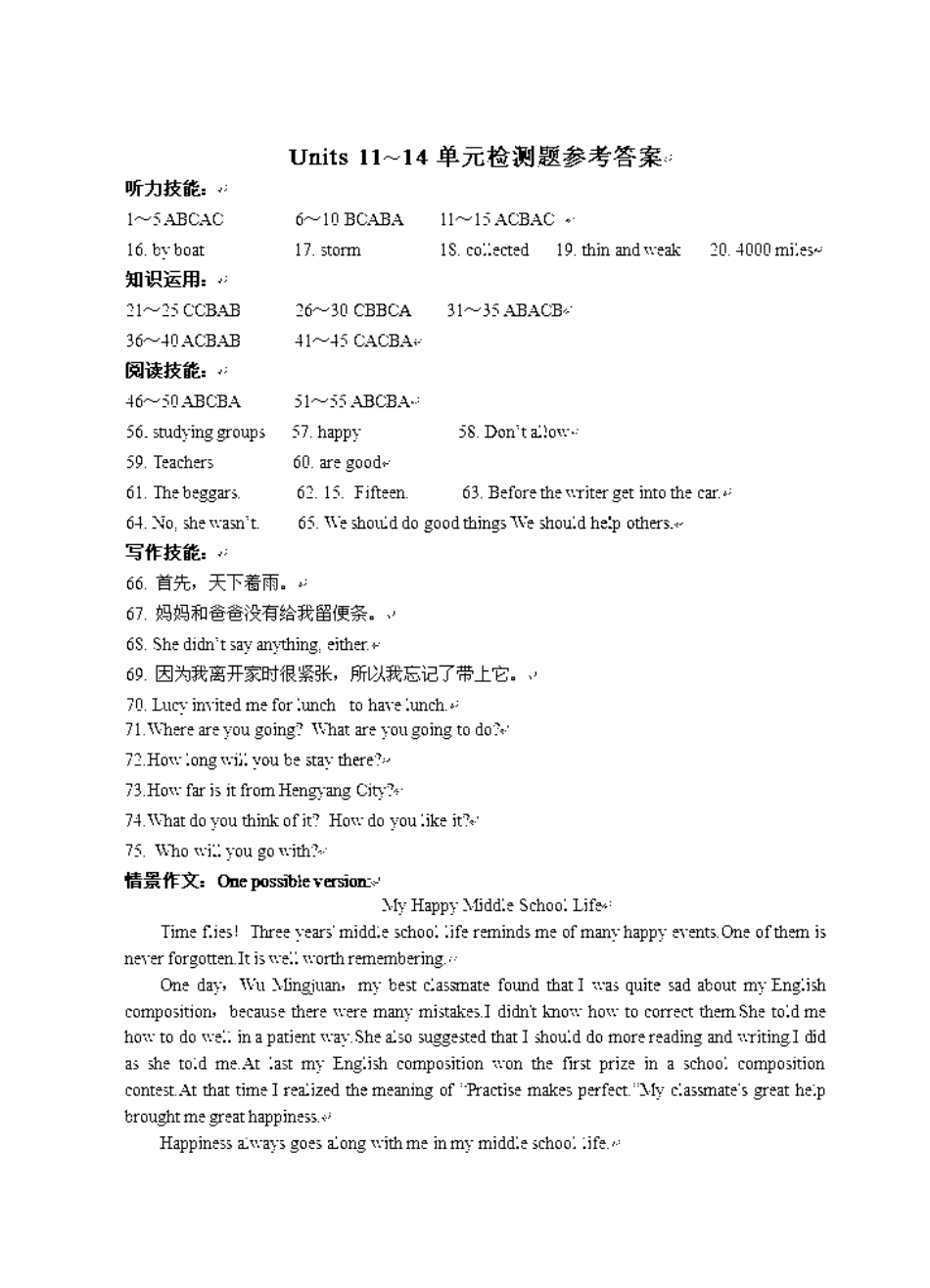 九年级英语 Units 11~14听力材料及参考答案.doc_第3页