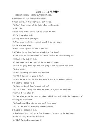 九年级英语 Units 11～14听力材料及参考答案.doc
