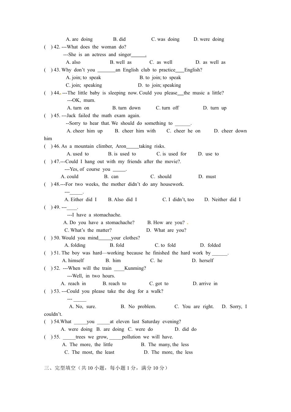 年八年级下学期期中考试英语试题.doc_第3页