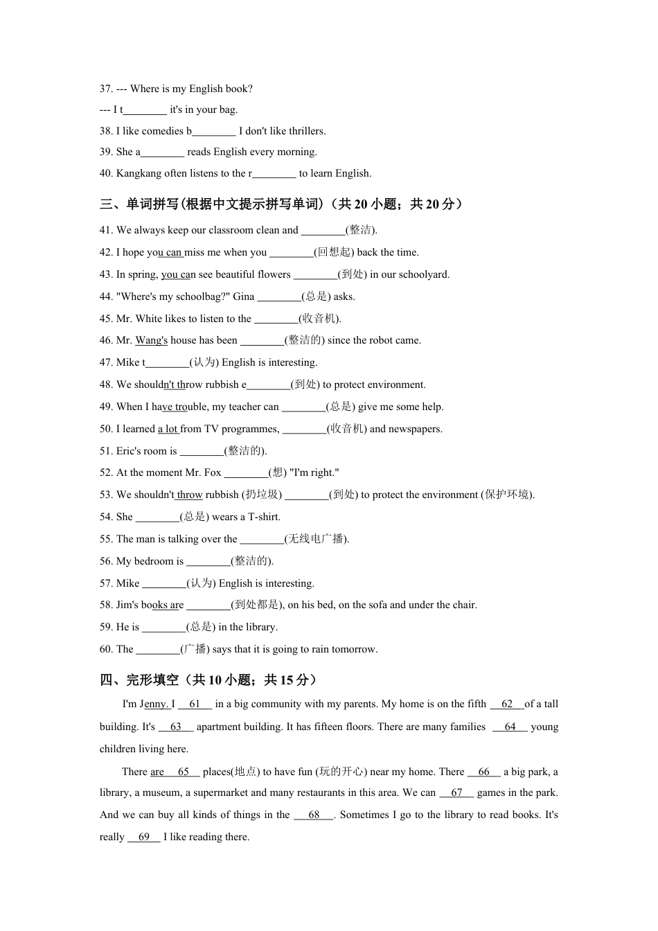 七年级英语人教版上册《Unit 4 Where's my schoolbag》同步练习含答案.doc_第3页