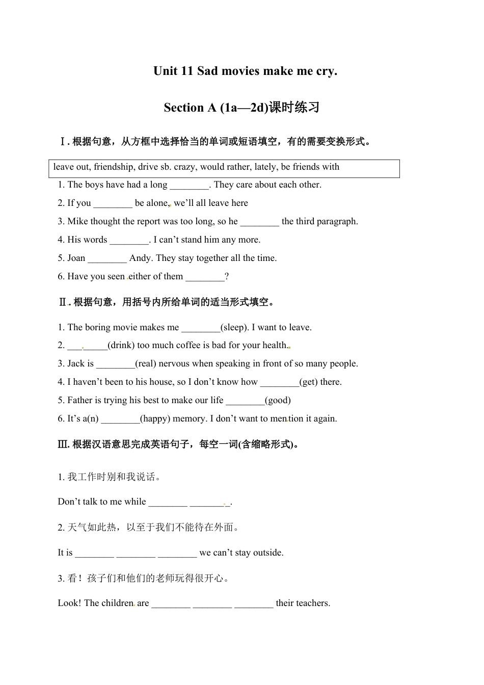 人教版初三英语九年级-【推荐】Unit 11 Sad movies make me cry.(课时练).doc_第1页