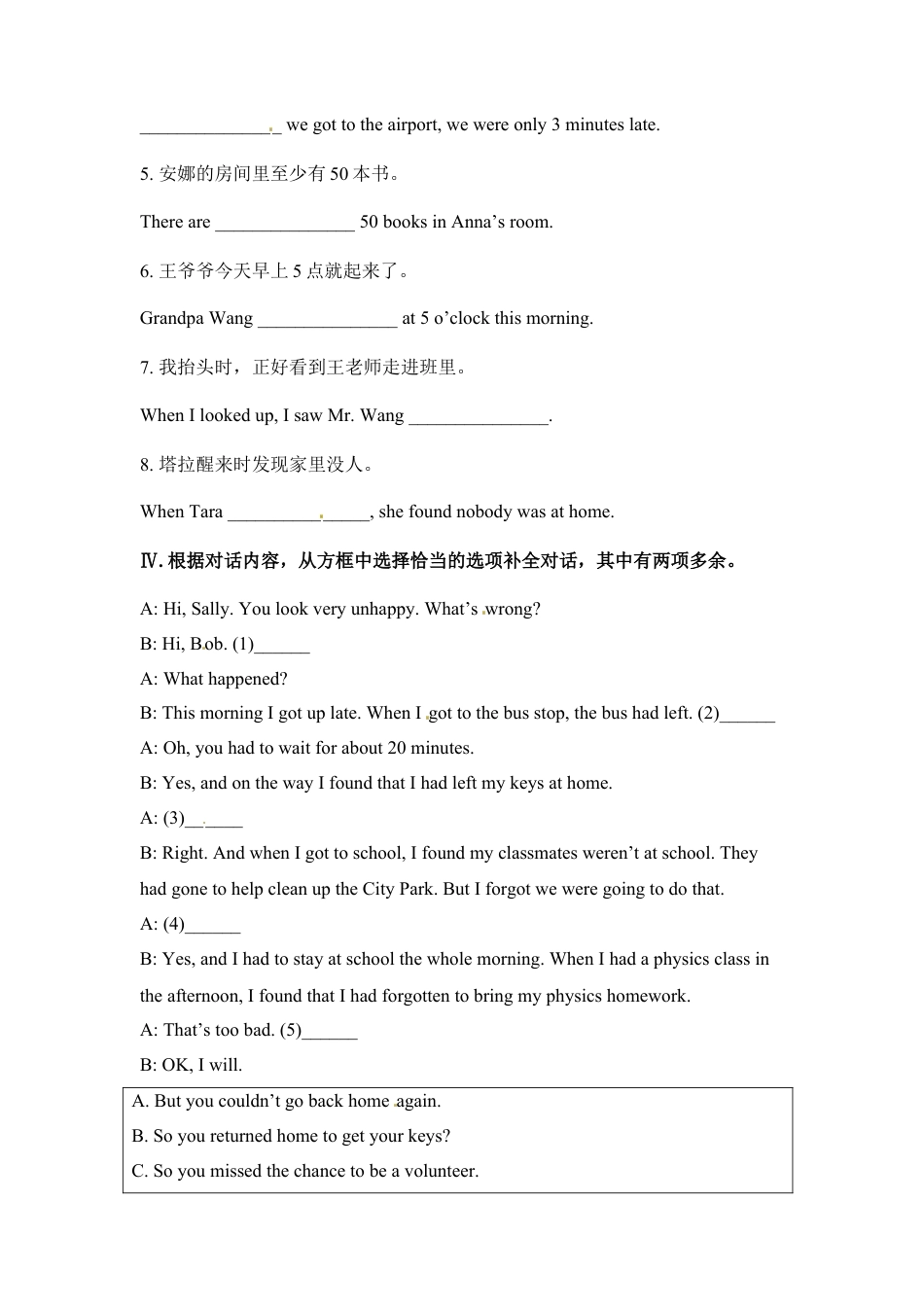 人教版初三英语九年级-【推荐】Unit 12 Life is full of the unexpected.(课时练).doc_第2页
