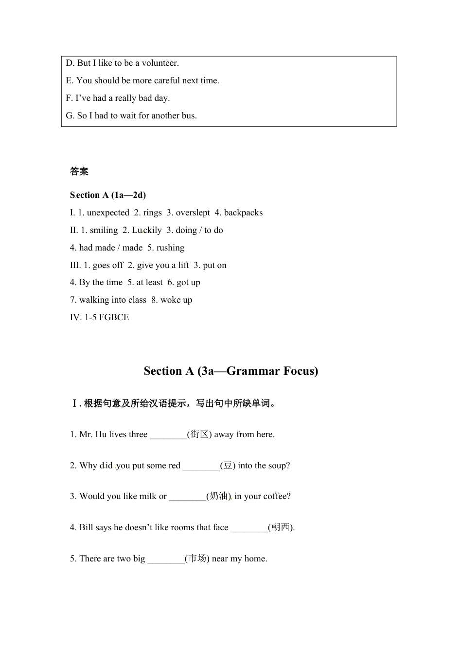 人教版初三英语九年级-【推荐】Unit 12 Life is full of the unexpected.(课时练).doc_第3页