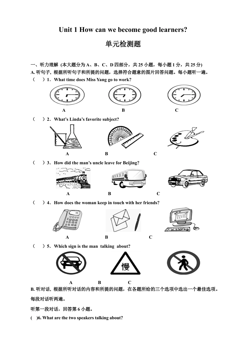 人教版初三英语九年级-Unit 1 How can we become good learners单元检测题及答案.doc_第1页