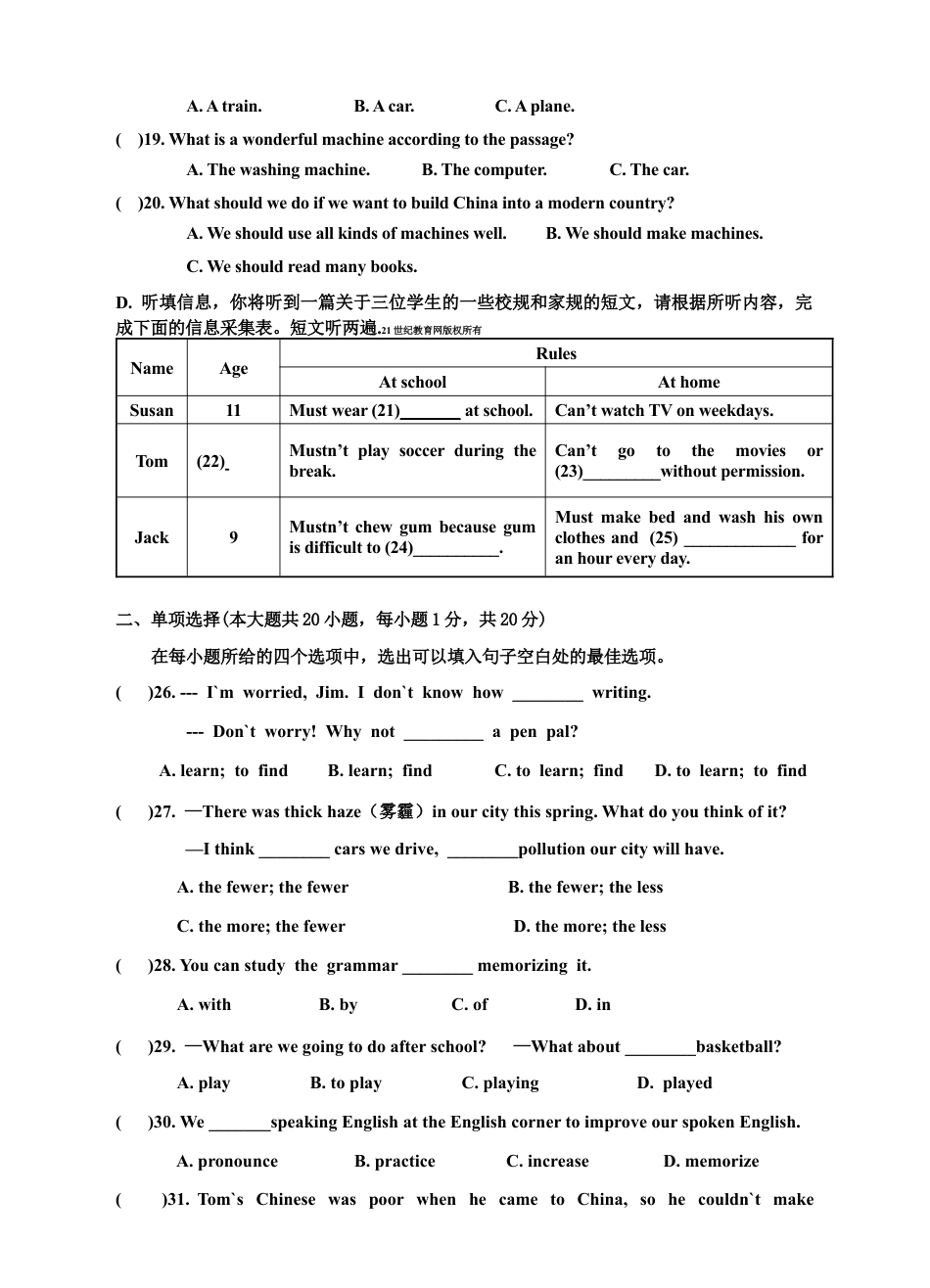 人教版初三英语九年级-Unit 1 How can we become good learners单元检测题及答案.doc_第3页