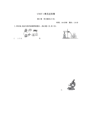 人教版初三英语九年级-UNIT 1 单元过关卷.doc