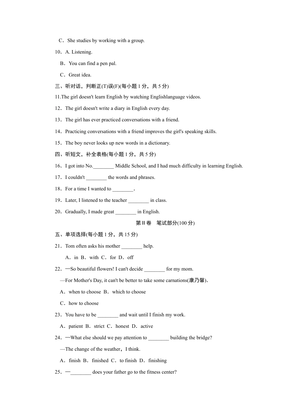 人教版初三英语九年级-Unit 1达标测试卷.doc_第2页