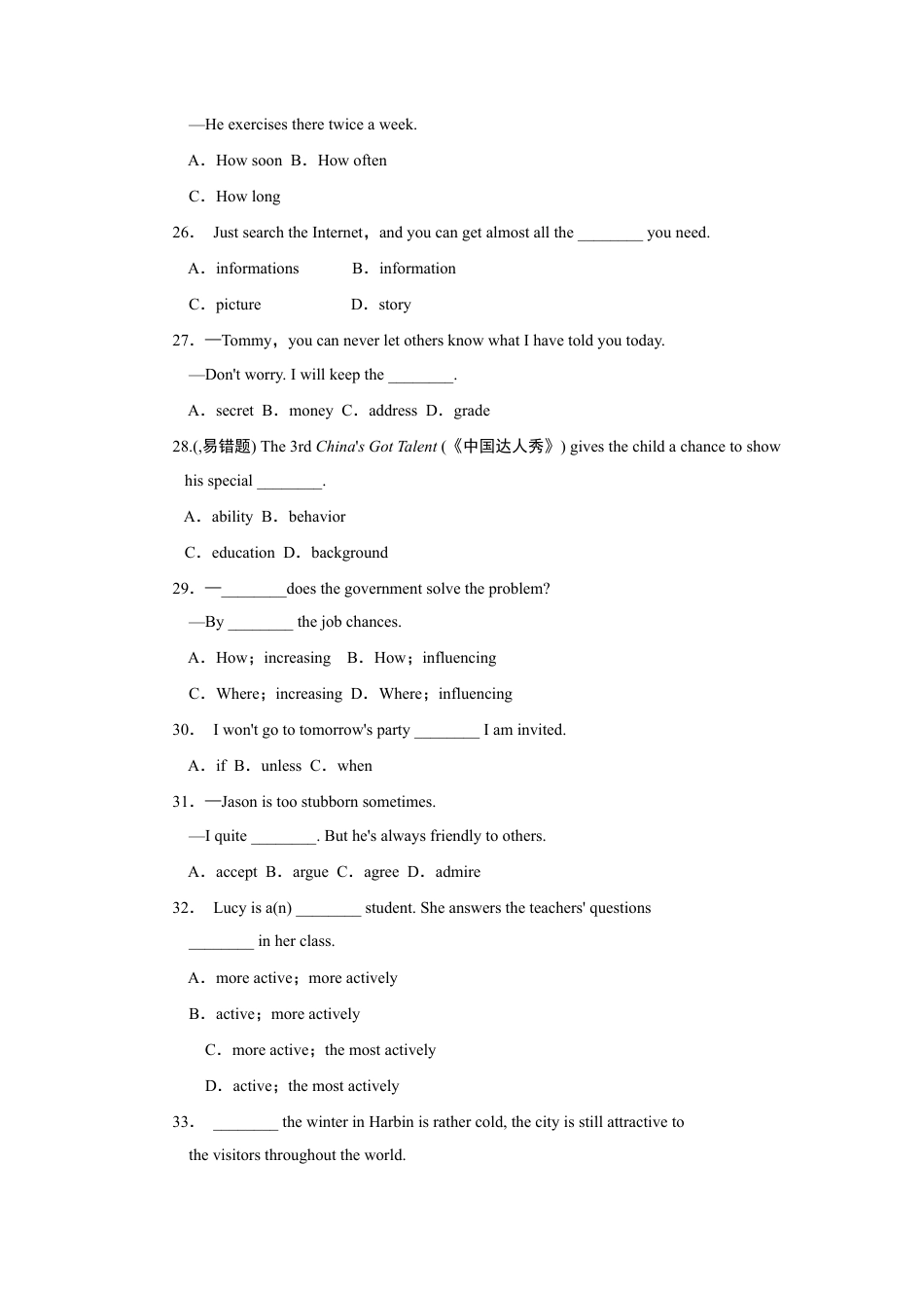 人教版初三英语九年级-Unit 1达标测试卷.doc_第3页