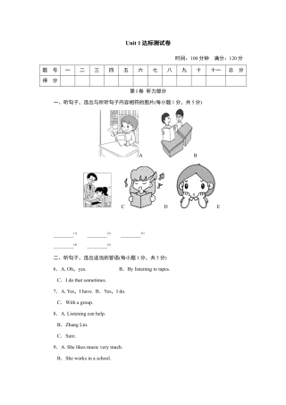 人教版初三英语九年级-Unit 1达标测试卷.doc