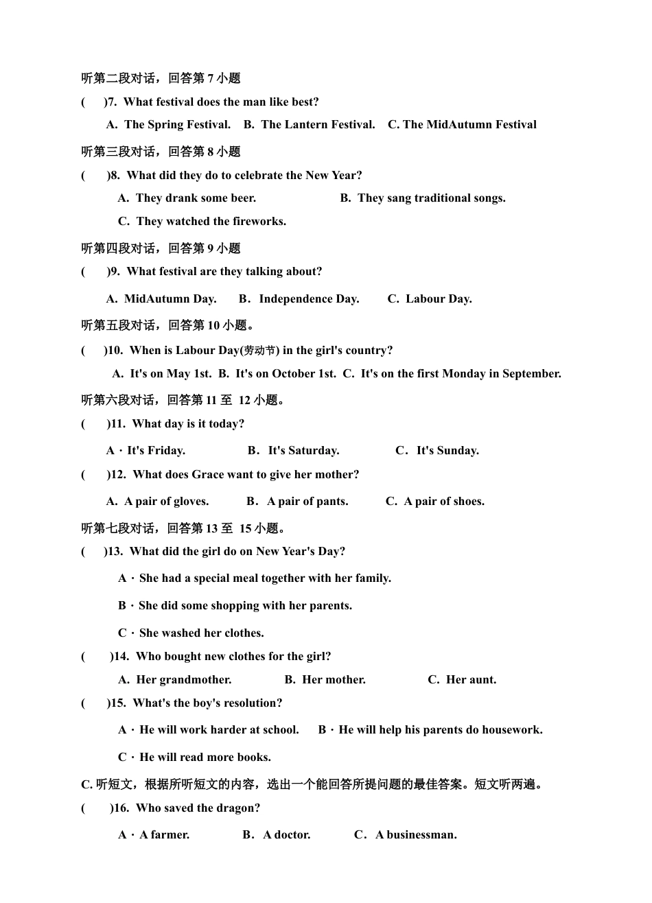 人教版初三英语九年级-Unit 2 I think that mooncakes are delicious单元检测题及答案.doc_第2页