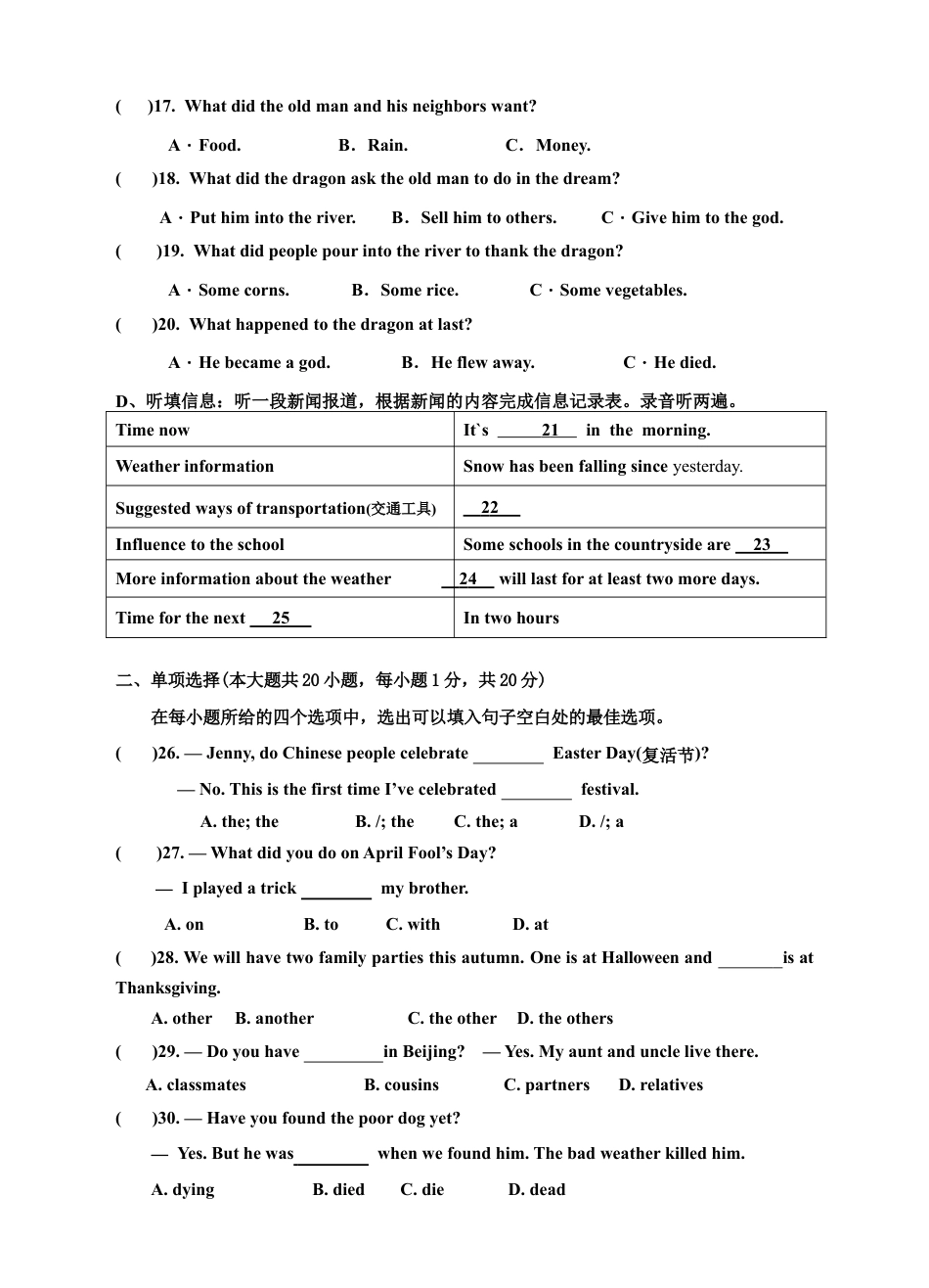 人教版初三英语九年级-Unit 2 I think that mooncakes are delicious单元检测题及答案.doc_第3页