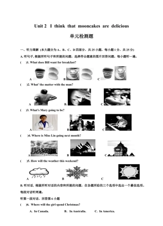 人教版初三英语九年级-Unit 2  I think that mooncakes are delicious单元检测题及答案.doc