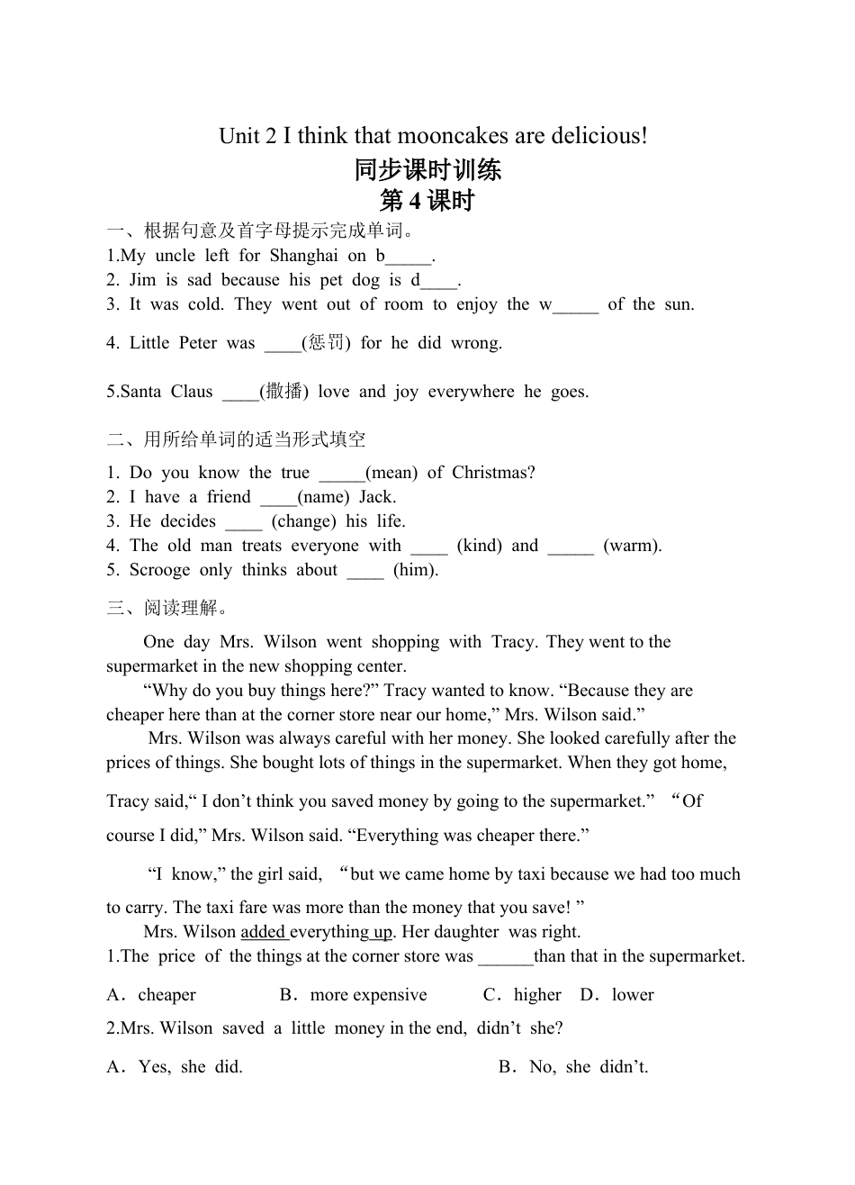 人教版初三英语九年级-Unit 2 I think that mooncakes are delicious!同步课时训练第4课时.doc_第1页